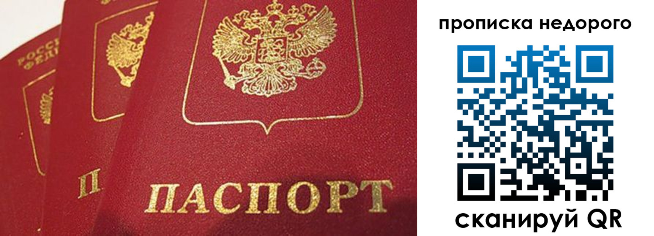 прописка для кредита в Ханты-Мансийске