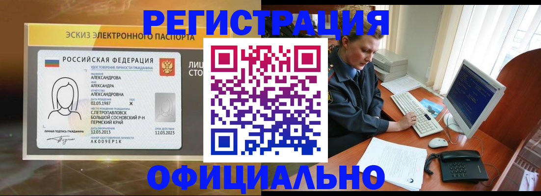прописка иностранных граждан в Ханты-Мансийске