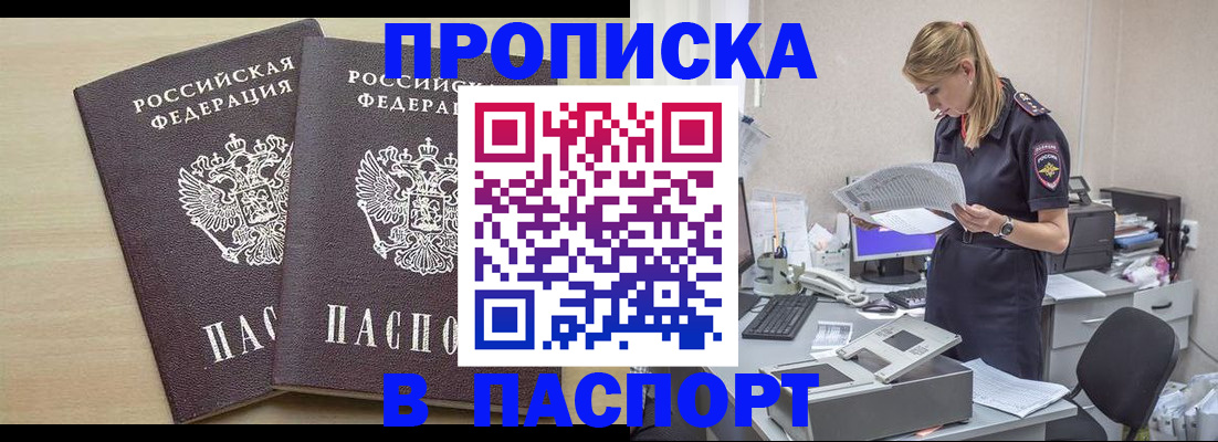 прописка законно в Ханты-Мансийске