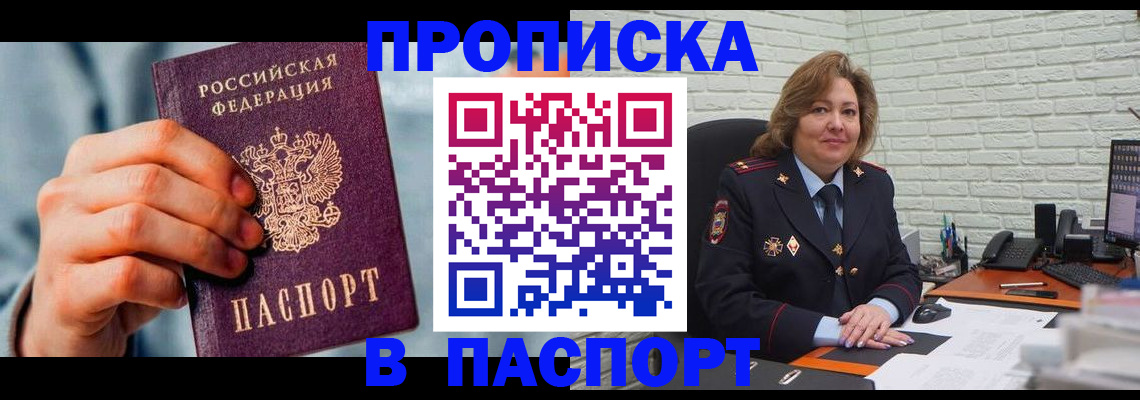 временная регистрация для всех в Ханты-Мансийске
